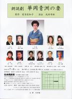 華岡青洲の妻.jpg
