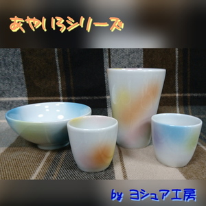 あやいろ.jpg
