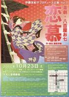 恋慕(表).jpg